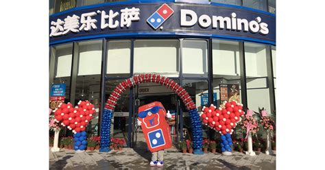 Galeri foto domino pizza in chinese online Selesai dalam hitungan detik Gold edisi spesial paling laku di panel transaksi